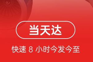 洛阳空运航空货运公司【机场